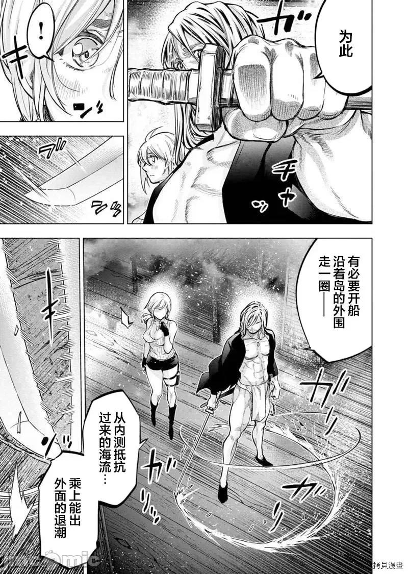 隐语岛 隐语岛 - 第115话 - 拷贝漫画 拷贝漫画.zip 第5页
