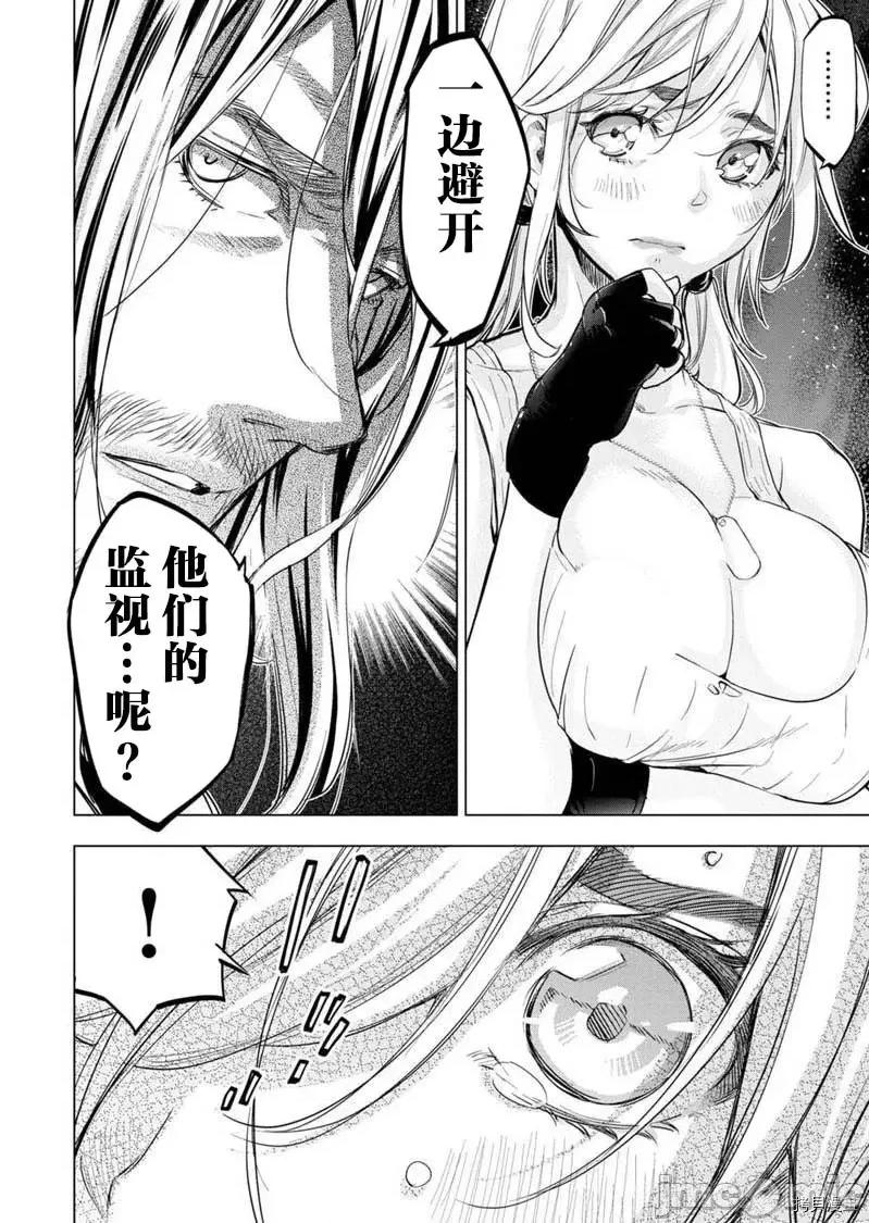 隐语岛 隐语岛 - 第115话 - 拷贝漫画 拷贝漫画.zip 第6页
