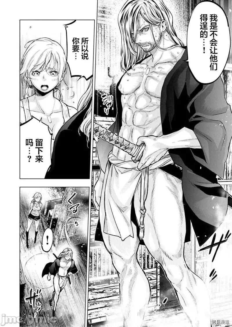 隐语岛 隐语岛 - 第115话 - 拷贝漫画 拷贝漫画.zip 第8页