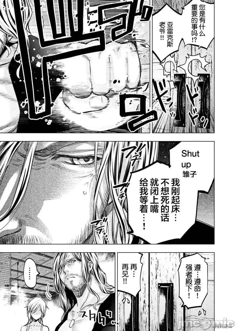 隐语岛 隐语岛 - 第115话 - 拷贝漫画 拷贝漫画.zip 第9页