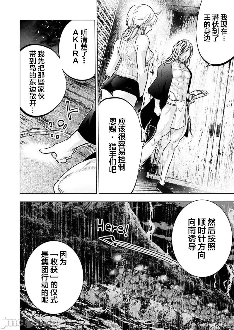 隐语岛 隐语岛 - 第115话 - 拷贝漫画 拷贝漫画.zip 第10页