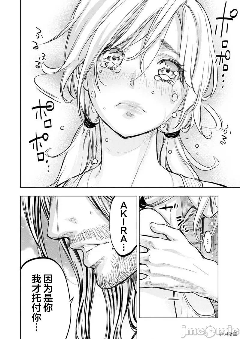 隐语岛 隐语岛 - 第115话 - 拷贝漫画 拷贝漫画.zip 第12页