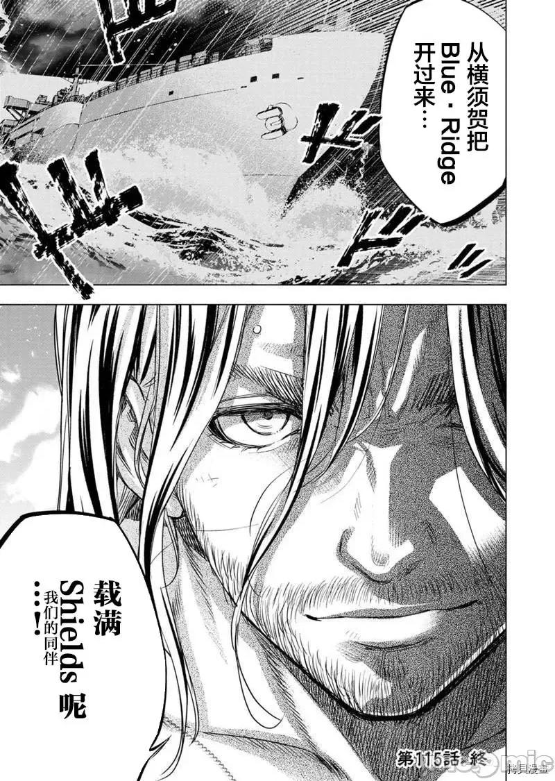 隐语岛 隐语岛 - 第115话 - 拷贝漫画 拷贝漫画.zip 第13页