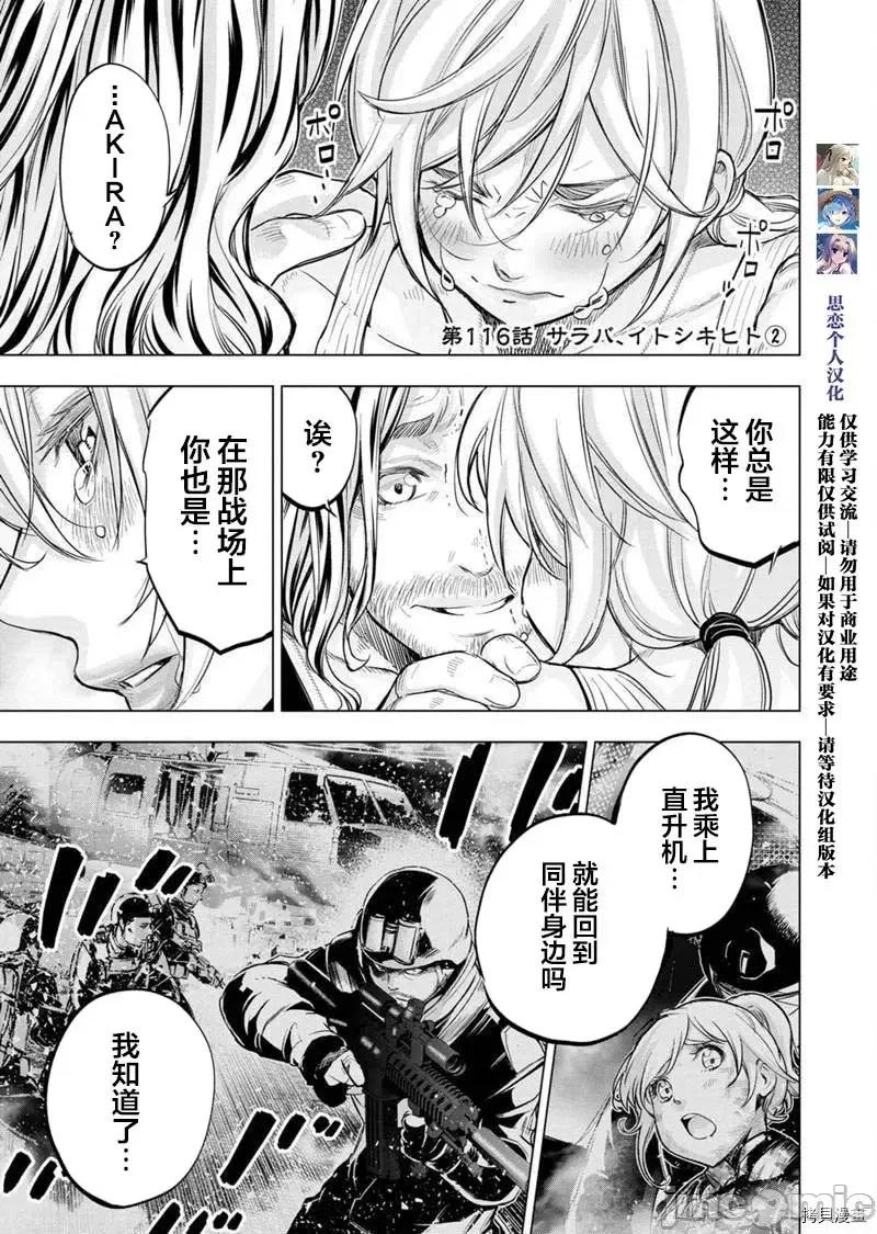 隐语岛 隐语岛 - 第116话 - 拷贝漫画 拷贝漫画.zip 第1页
