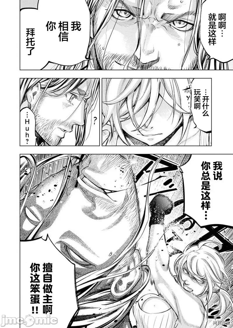 隐语岛 隐语岛 - 第116话 - 拷贝漫画 拷贝漫画.zip 第2页