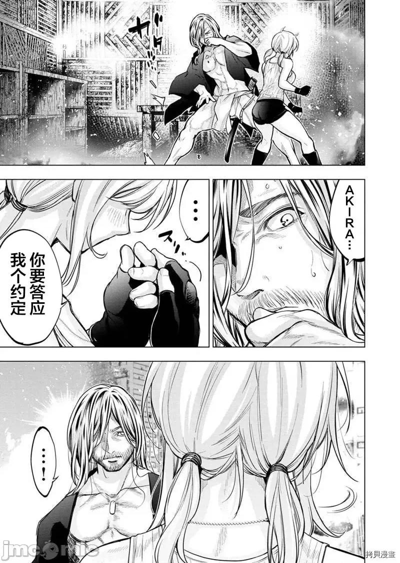 隐语岛 隐语岛 - 第116话 - 拷贝漫画 拷贝漫画.zip 第3页