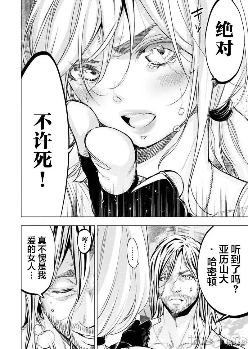 隐语岛 隐语岛 - 第116话 - 拷贝漫画 拷贝漫画.zip 第4页