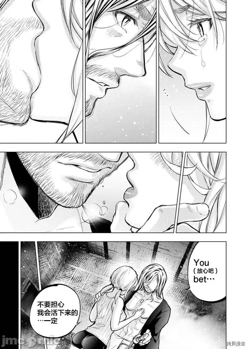 隐语岛 隐语岛 - 第116话 - 拷贝漫画 拷贝漫画.zip 第5页