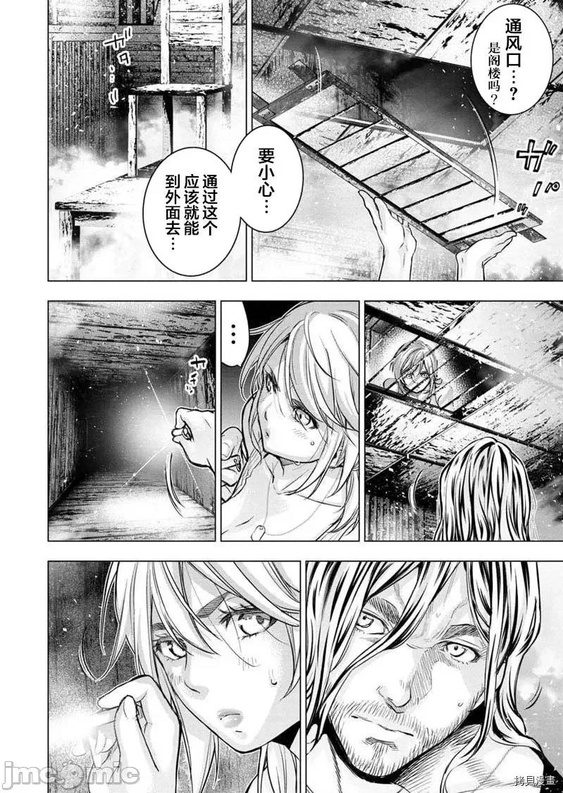 隐语岛 隐语岛 - 第116话 - 拷贝漫画 拷贝漫画.zip 第6页