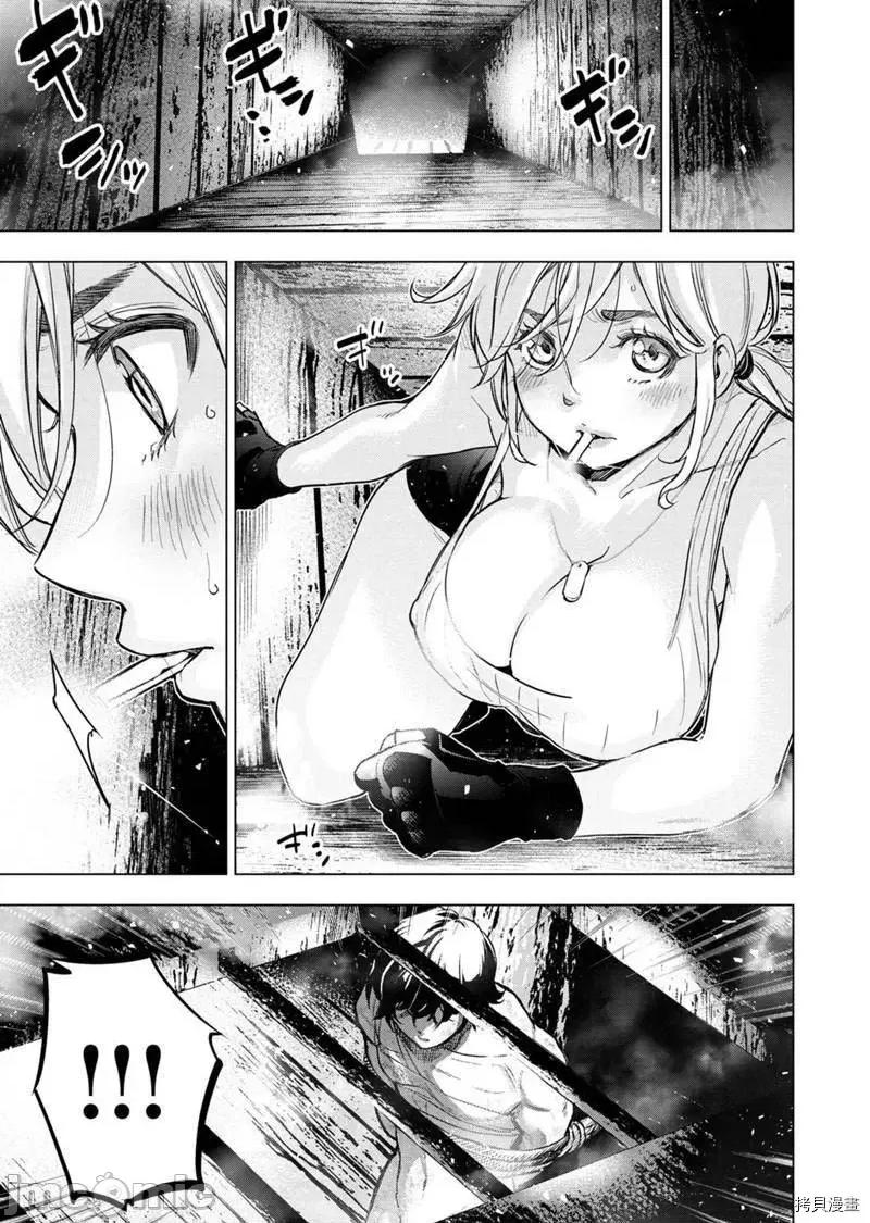 隐语岛 隐语岛 - 第116话 - 拷贝漫画 拷贝漫画.zip 第7页