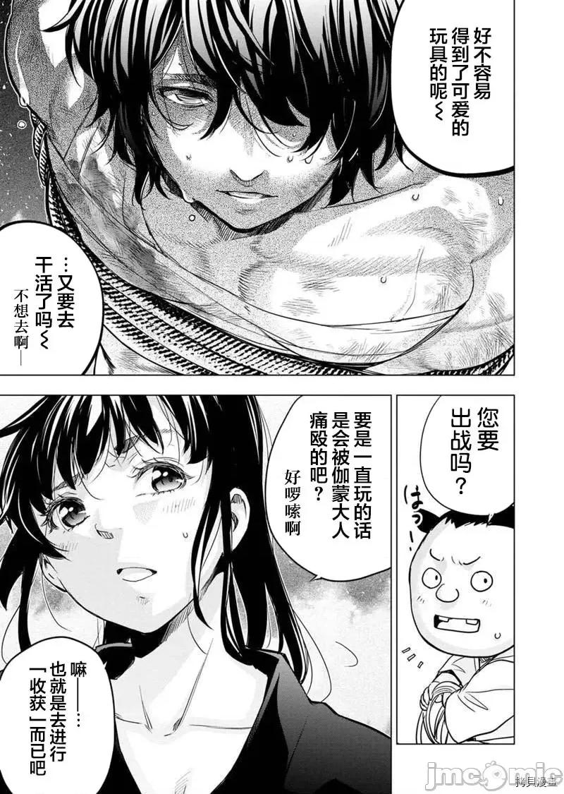 隐语岛 隐语岛 - 第116话 - 拷贝漫画 拷贝漫画.zip 第9页