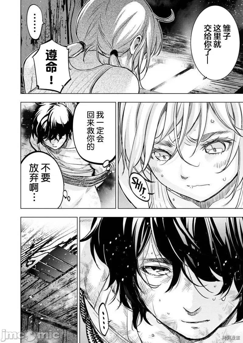 隐语岛 隐语岛 - 第116话 - 拷贝漫画 拷贝漫画.zip 第10页