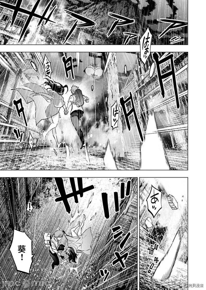 隐语岛 隐语岛 - 第116话 - 拷贝漫画 拷贝漫画.zip 第11页