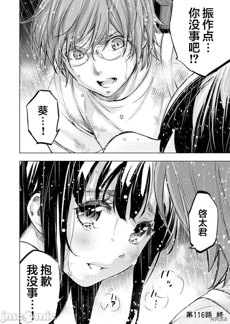 隐语岛 隐语岛 - 第116话 - 拷贝漫画 拷贝漫画.zip 第12页