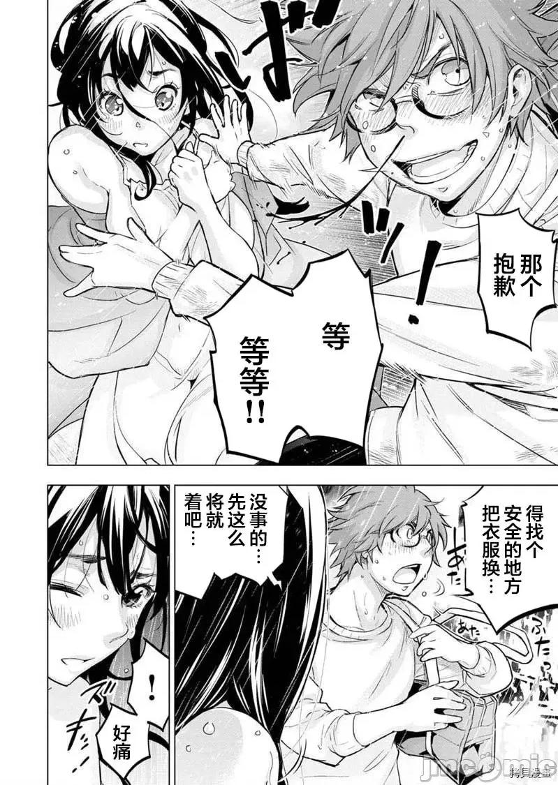 隐语岛 隐语岛 - 第117话 - 拷贝漫画 拷贝漫画.zip 第2页