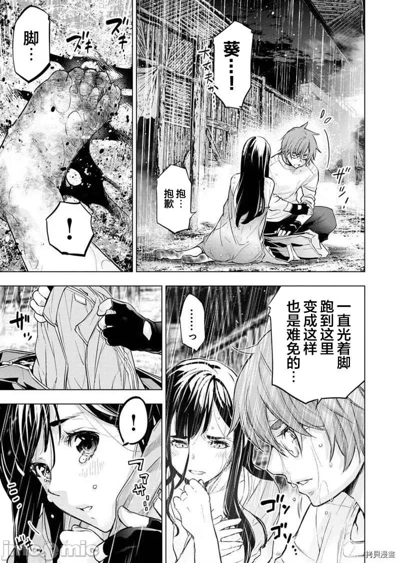 隐语岛 隐语岛 - 第117话 - 拷贝漫画 拷贝漫画.zip 第3页