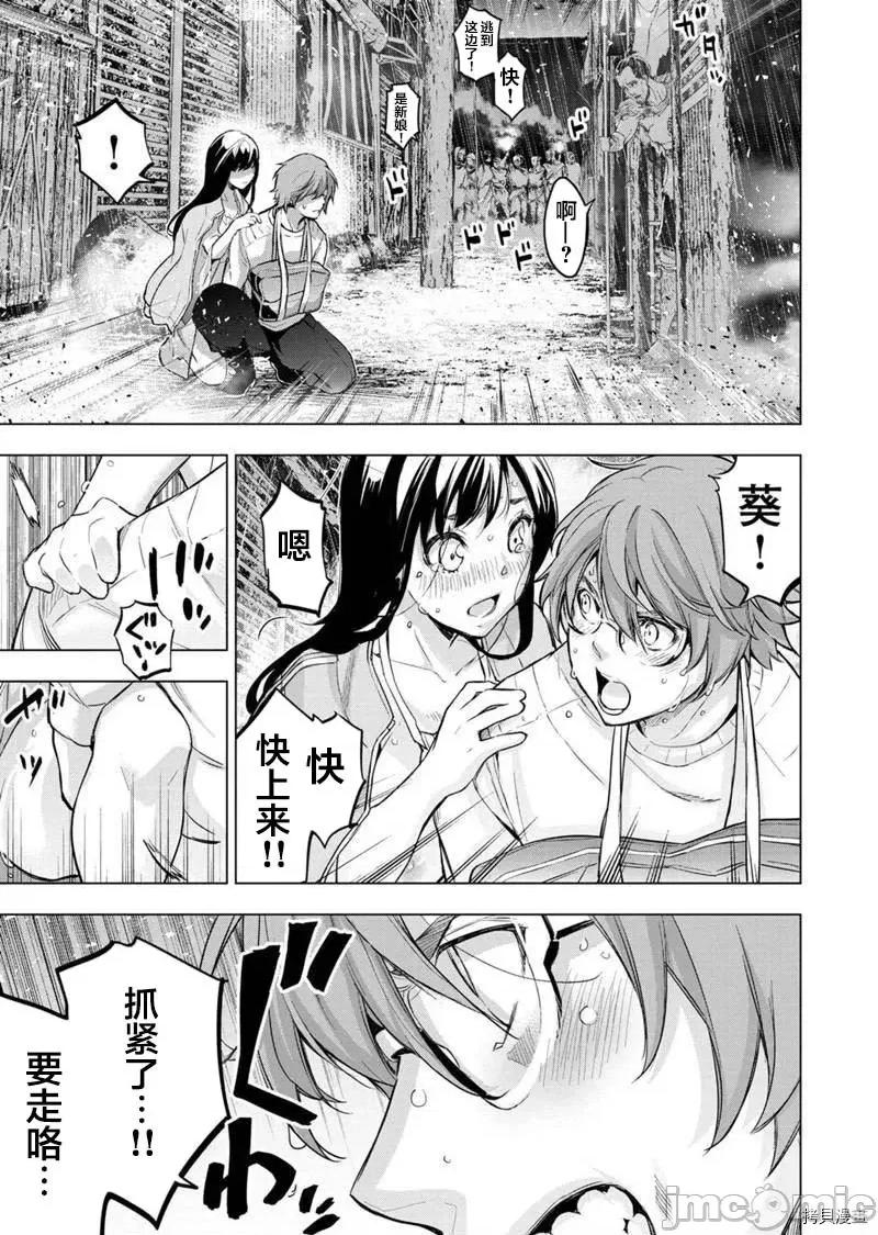 隐语岛 隐语岛 - 第117话 - 拷贝漫画 拷贝漫画.zip 第5页