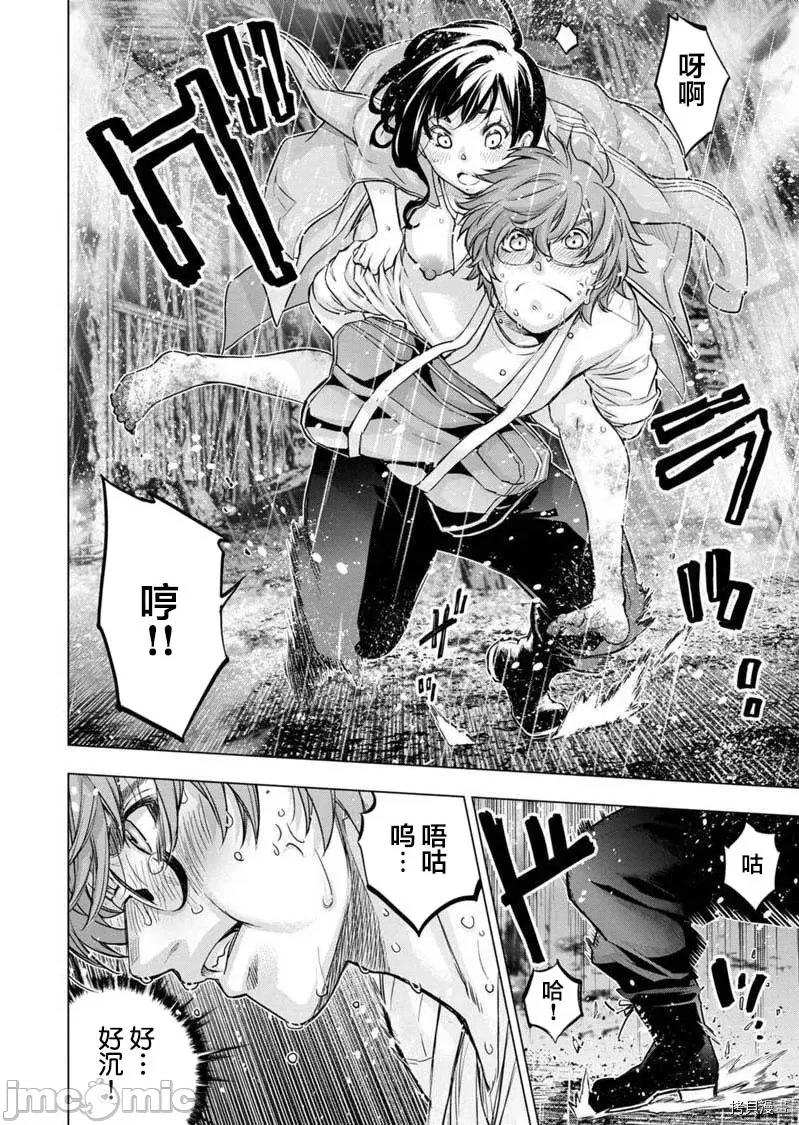 隐语岛 隐语岛 - 第117话 - 拷贝漫画 拷贝漫画.zip 第6页