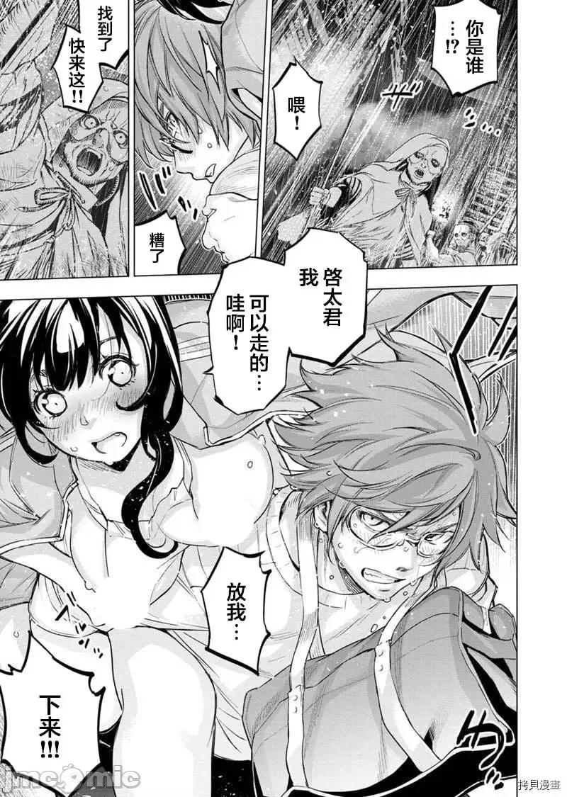 隐语岛 隐语岛 - 第117话 - 拷贝漫画 拷贝漫画.zip 第7页