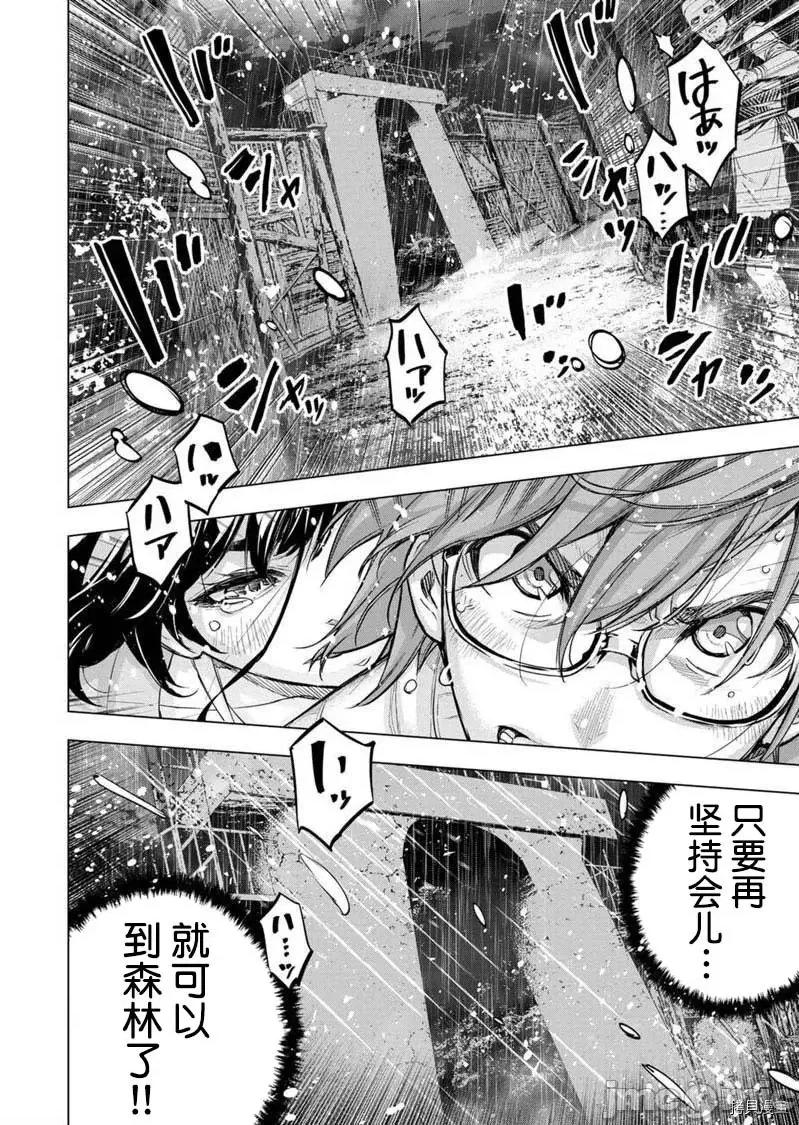 隐语岛 隐语岛 - 第117话 - 拷贝漫画 拷贝漫画.zip 第8页