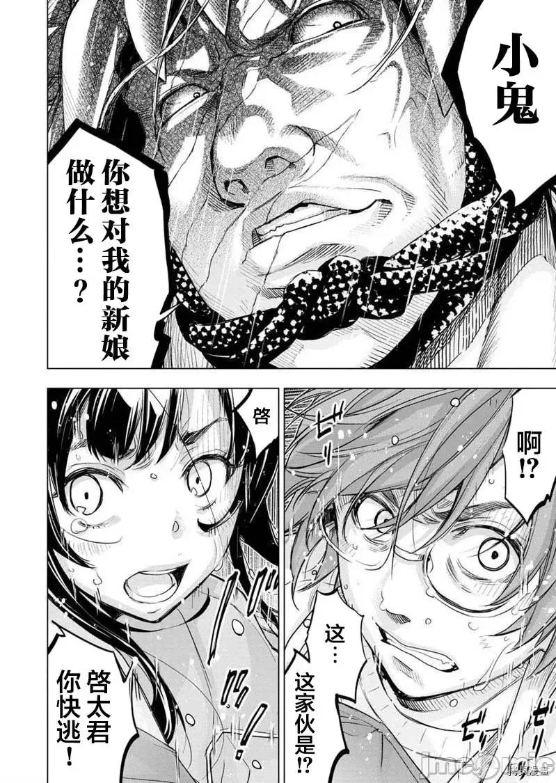 隐语岛 隐语岛 - 第117话 - 拷贝漫画 拷贝漫画.zip 第10页
