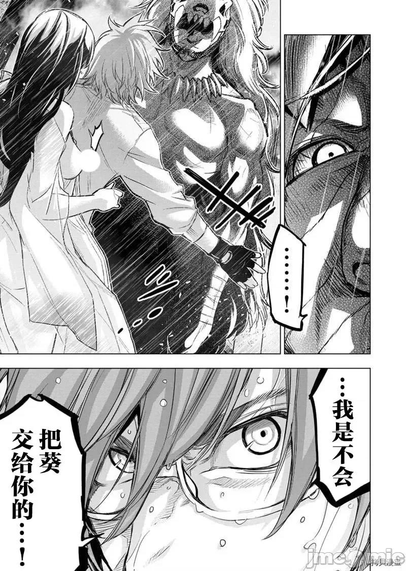 隐语岛 隐语岛 - 第117话 - 拷贝漫画 拷贝漫画.zip 第11页