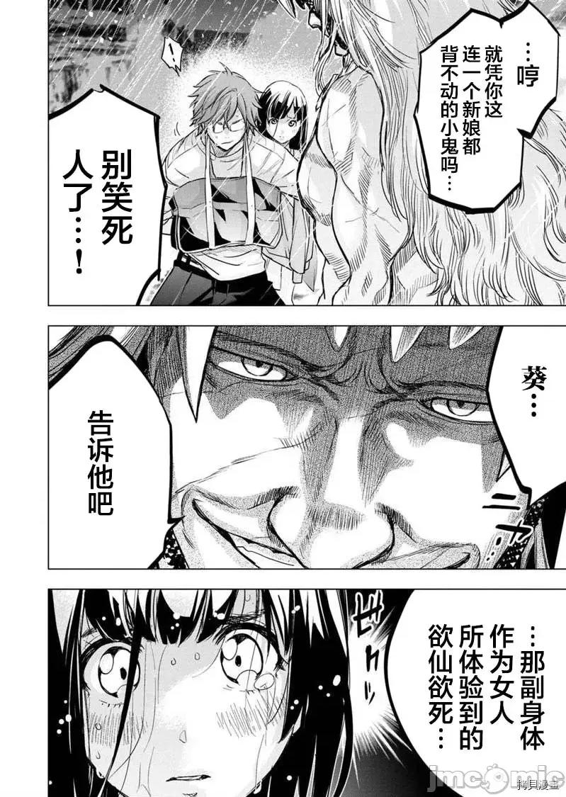 隐语岛 隐语岛 - 第117话 - 拷贝漫画 拷贝漫画.zip 第12页