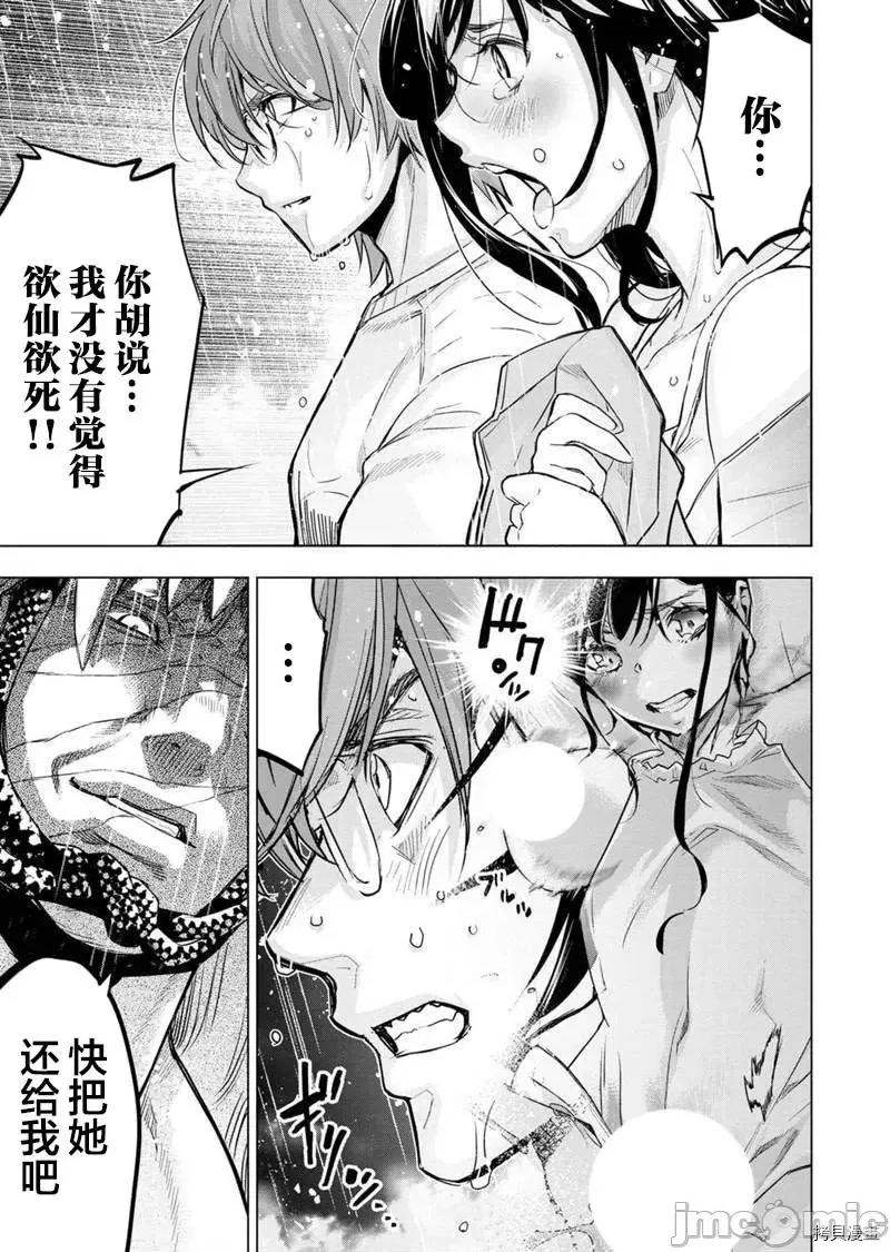 隐语岛 隐语岛 - 第117话 - 拷贝漫画 拷贝漫画.zip 第13页