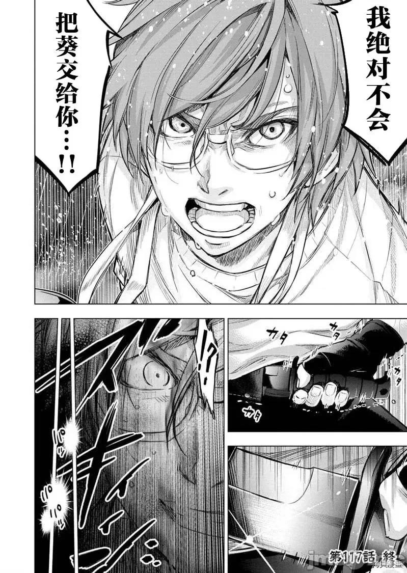 隐语岛 隐语岛 - 第117话 - 拷贝漫画 拷贝漫画.zip 第14页