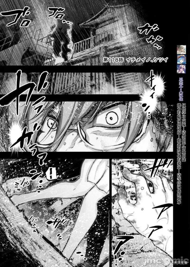 隐语岛 隐语岛 - 第118话 - 拷贝漫画 拷贝漫画.zip 第1页