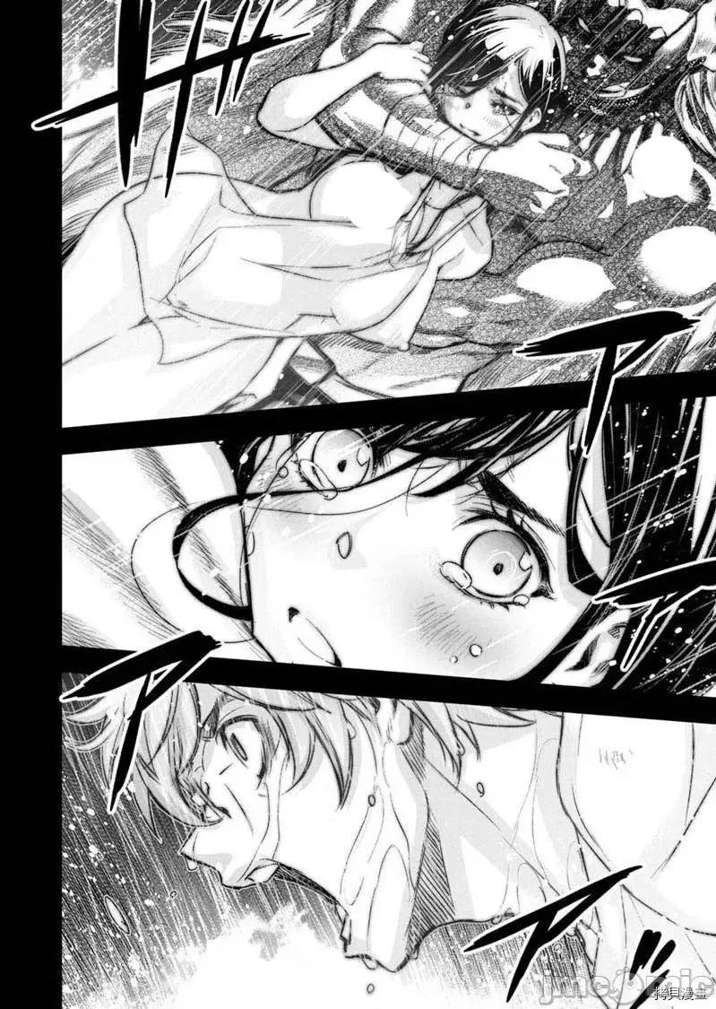 隐语岛 隐语岛 - 第118话 - 拷贝漫画 拷贝漫画.zip 第2页