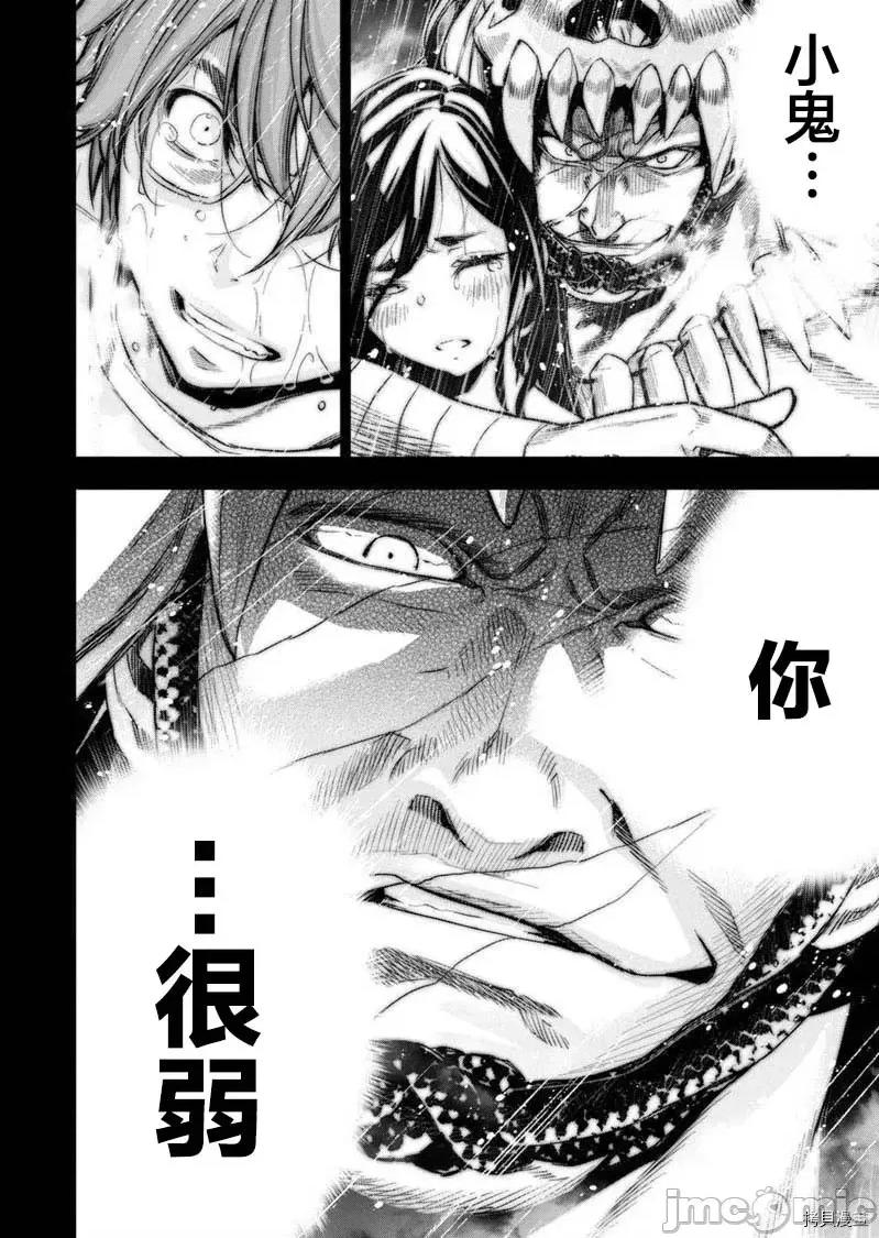 隐语岛 隐语岛 - 第118话 - 拷贝漫画 拷贝漫画.zip 第4页