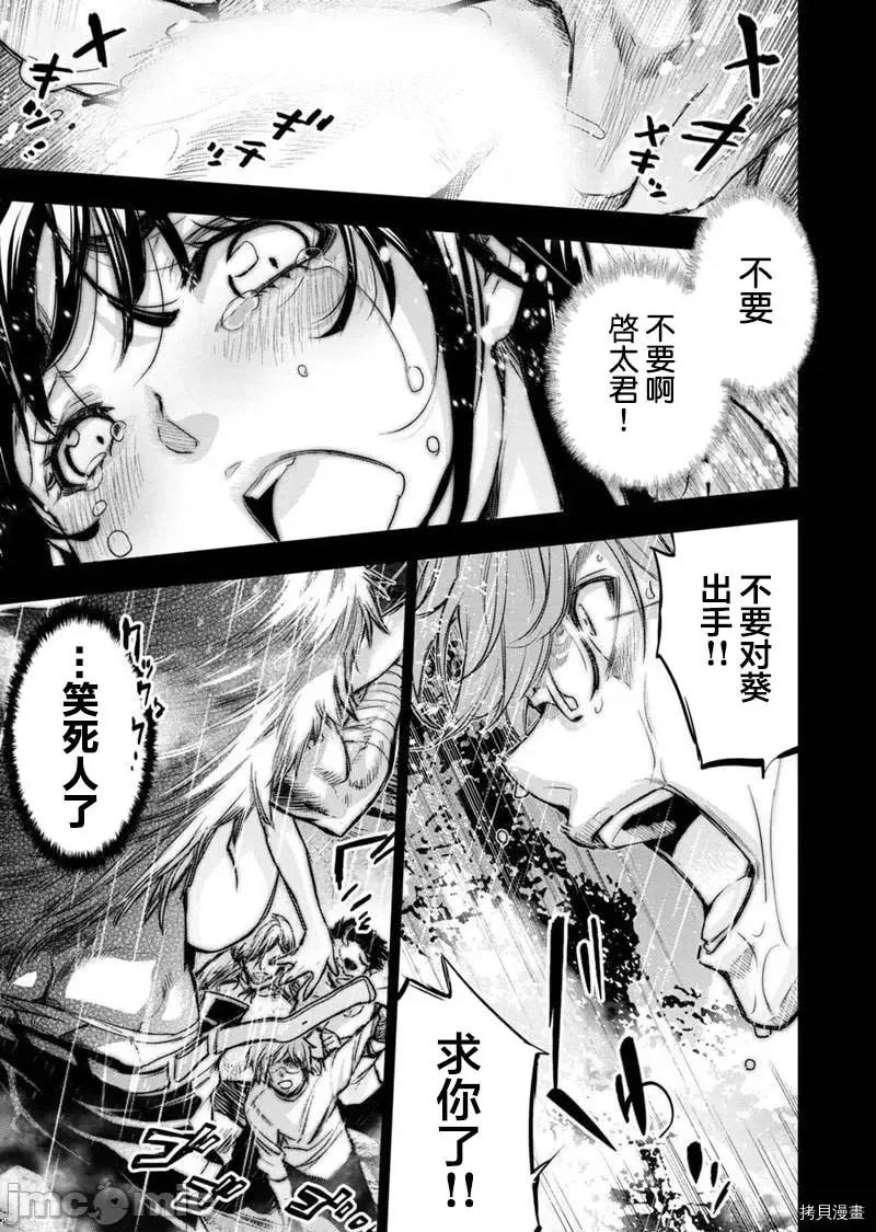 隐语岛 隐语岛 - 第118话 - 拷贝漫画 拷贝漫画.zip 第7页