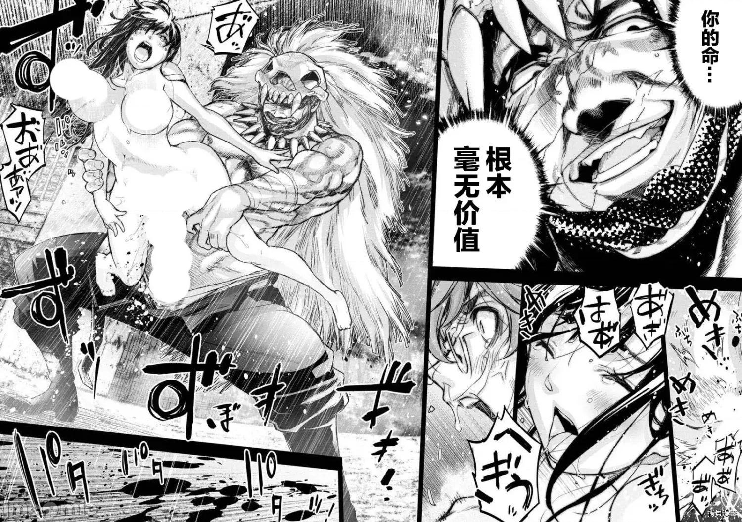 隐语岛 隐语岛 - 第118话 - 拷贝漫画 拷贝漫画.zip 第8页