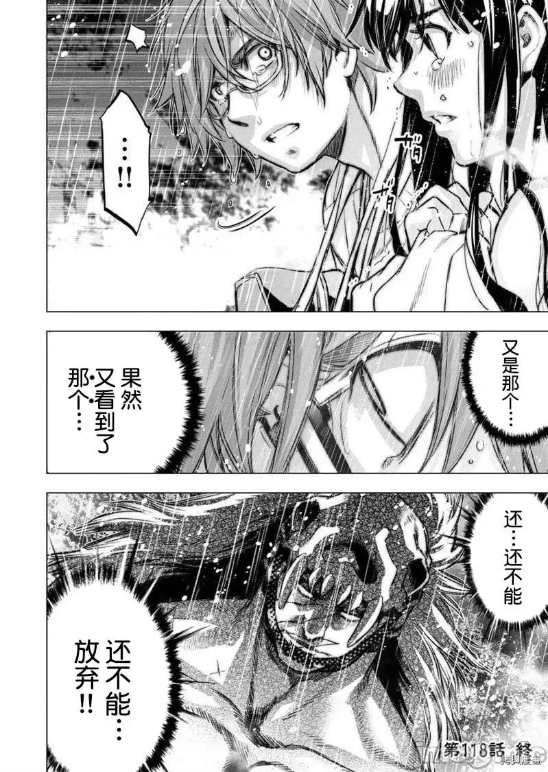 隐语岛 隐语岛 - 第118话 - 拷贝漫画 拷贝漫画.zip 第11页