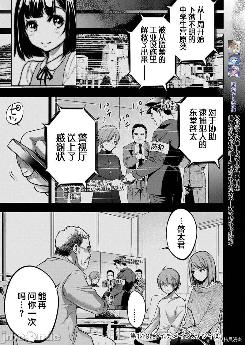 隐语岛 隐语岛 - 第119话 - 拷贝漫画 拷贝漫画.zip 第1页