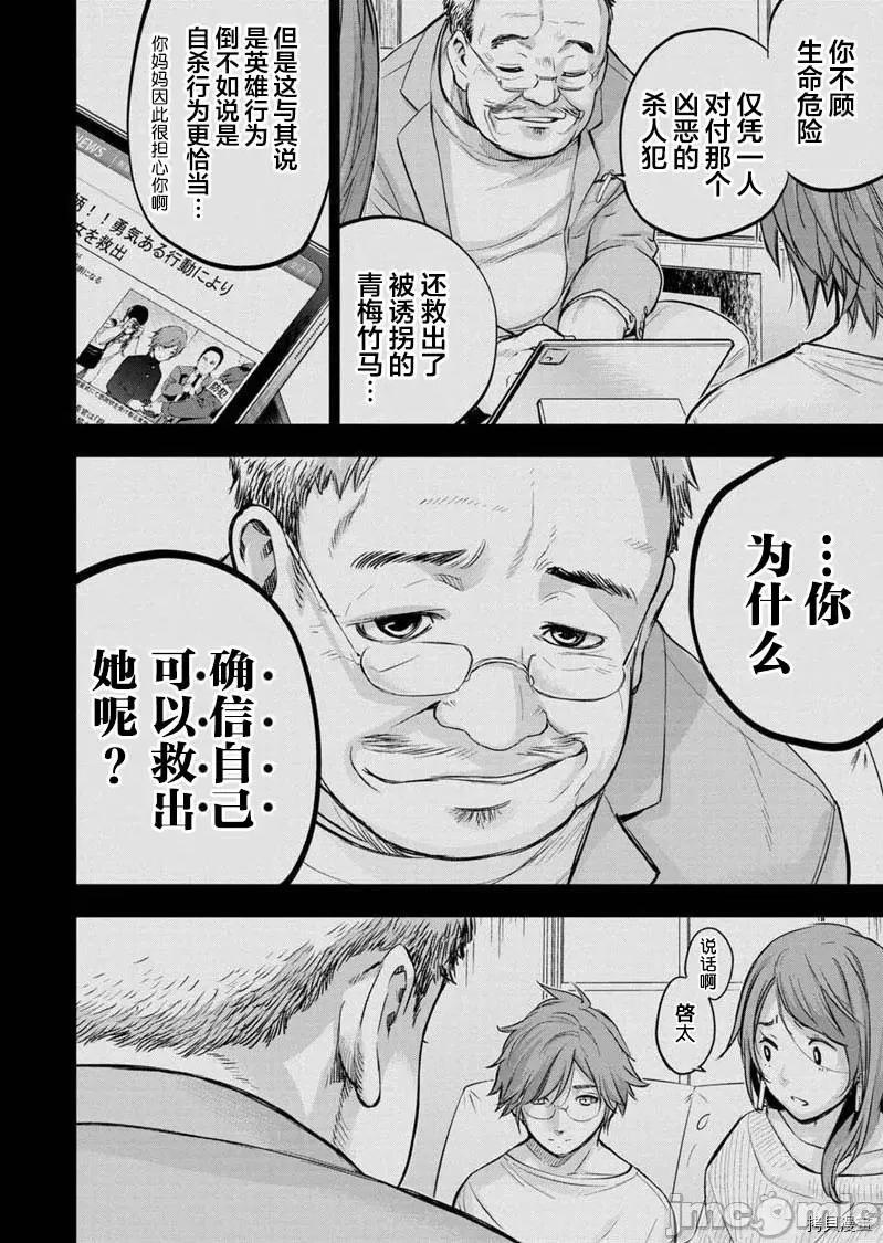 隐语岛 隐语岛 - 第119话 - 拷贝漫画 拷贝漫画.zip 第2页