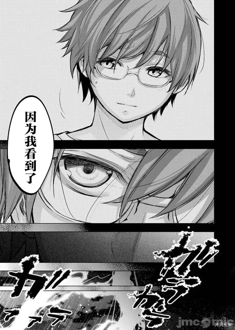 隐语岛 隐语岛 - 第119话 - 拷贝漫画 拷贝漫画.zip 第3页