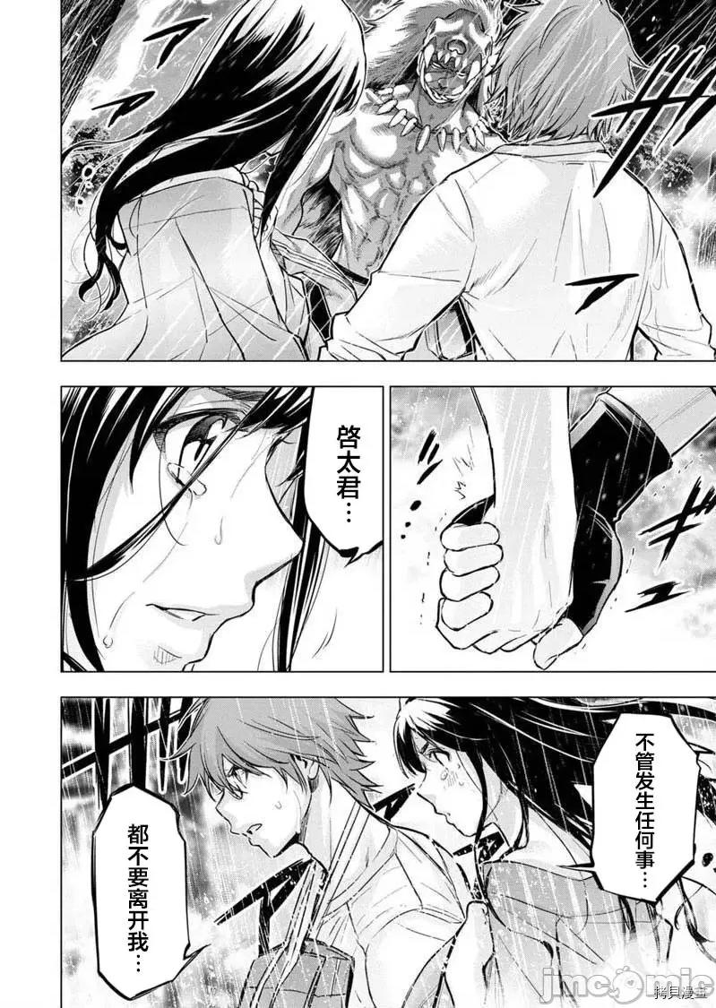 隐语岛 隐语岛 - 第119话 - 拷贝漫画 拷贝漫画.zip 第4页