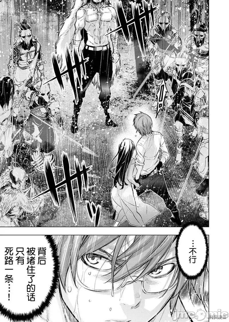 隐语岛 隐语岛 - 第119话 - 拷贝漫画 拷贝漫画.zip 第5页