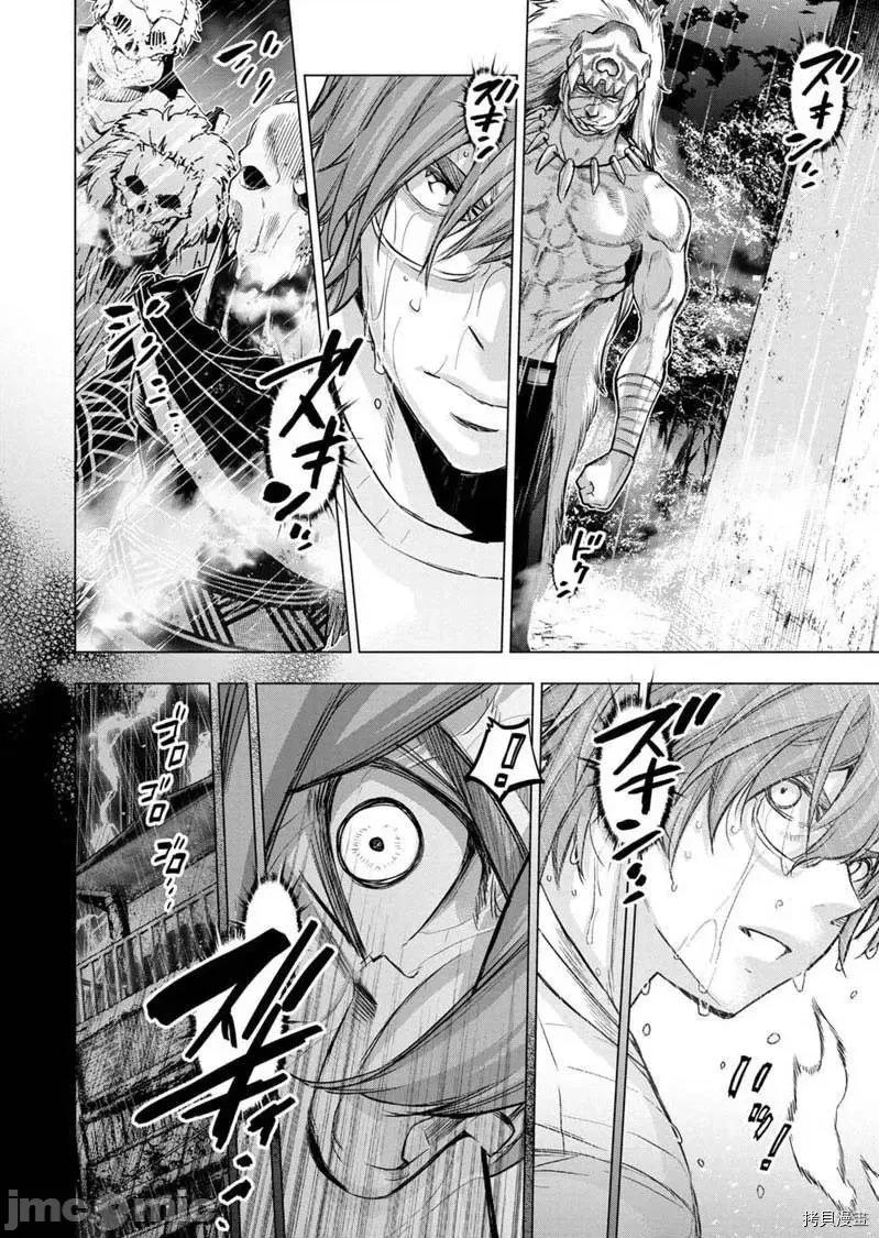 隐语岛 隐语岛 - 第119话 - 拷贝漫画 拷贝漫画.zip 第6页