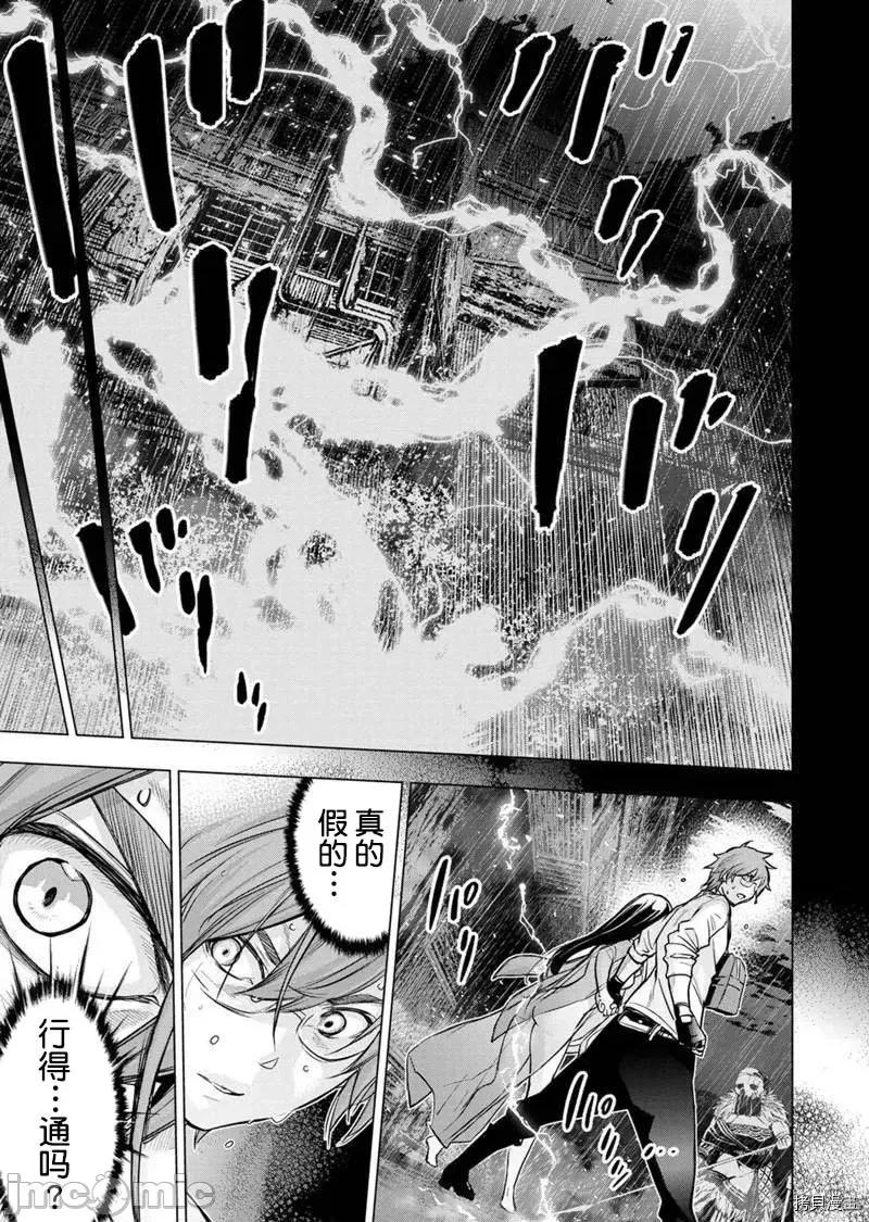 隐语岛 隐语岛 - 第119话 - 拷贝漫画 拷贝漫画.zip 第7页