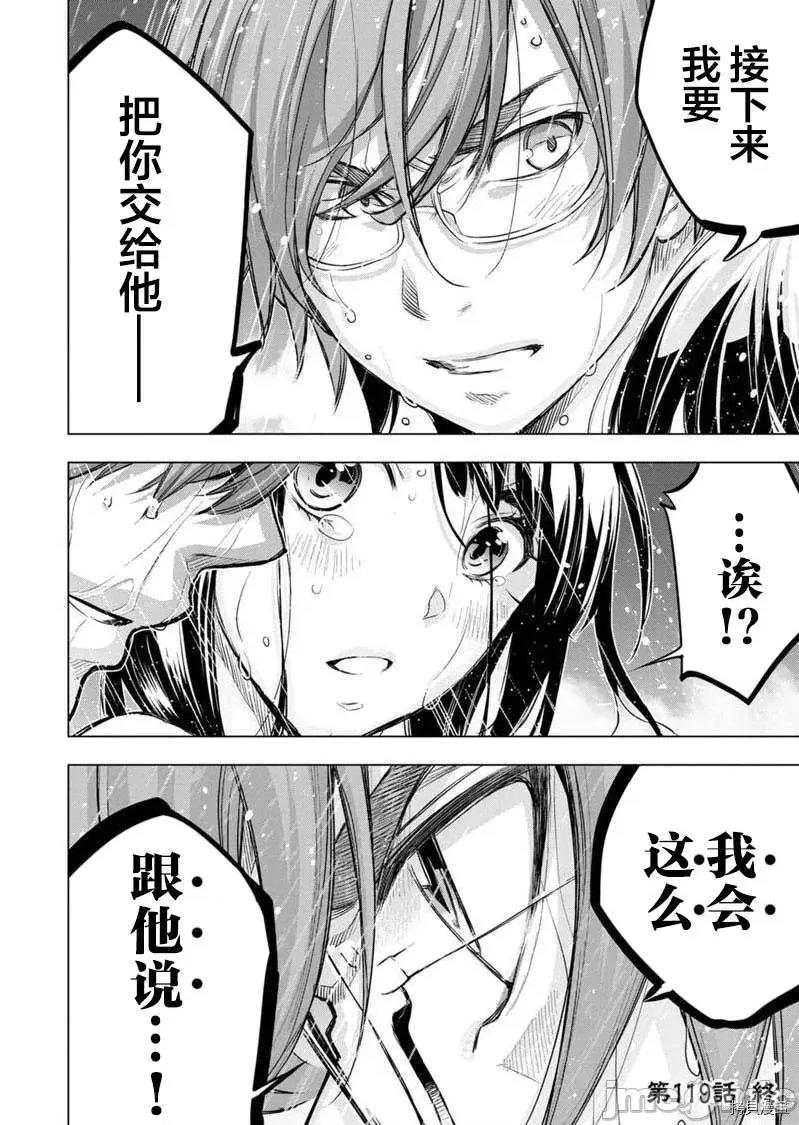 隐语岛 隐语岛 - 第119话 - 拷贝漫画 拷贝漫画.zip 第10页