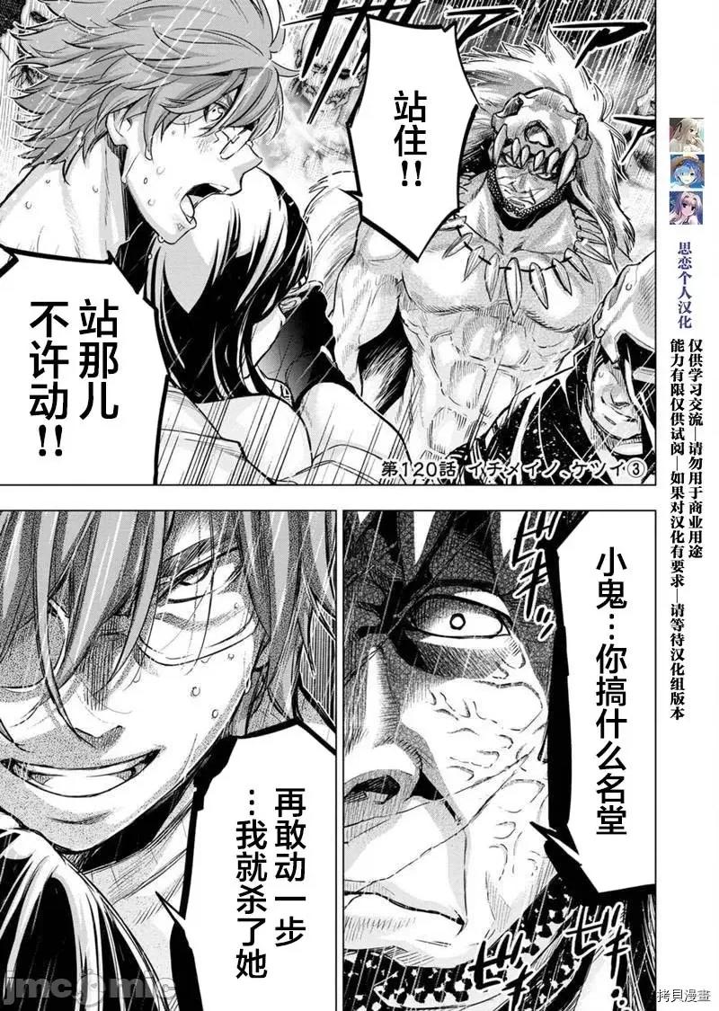 隐语岛 隐语岛 - 第120话 - 拷贝漫画 拷贝漫画.zip 第1页