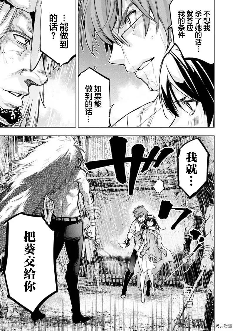 隐语岛 隐语岛 - 第120话 - 拷贝漫画 拷贝漫画.zip 第3页