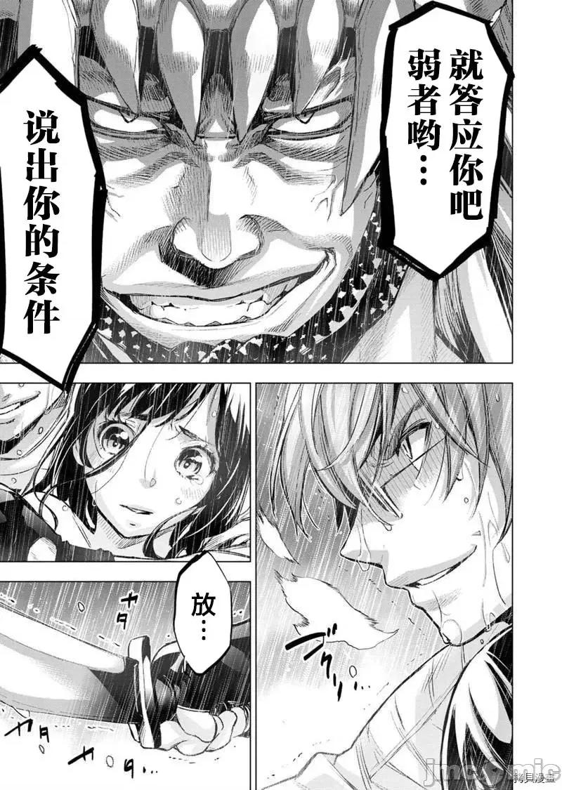 隐语岛 隐语岛 - 第120话 - 拷贝漫画 拷贝漫画.zip 第5页