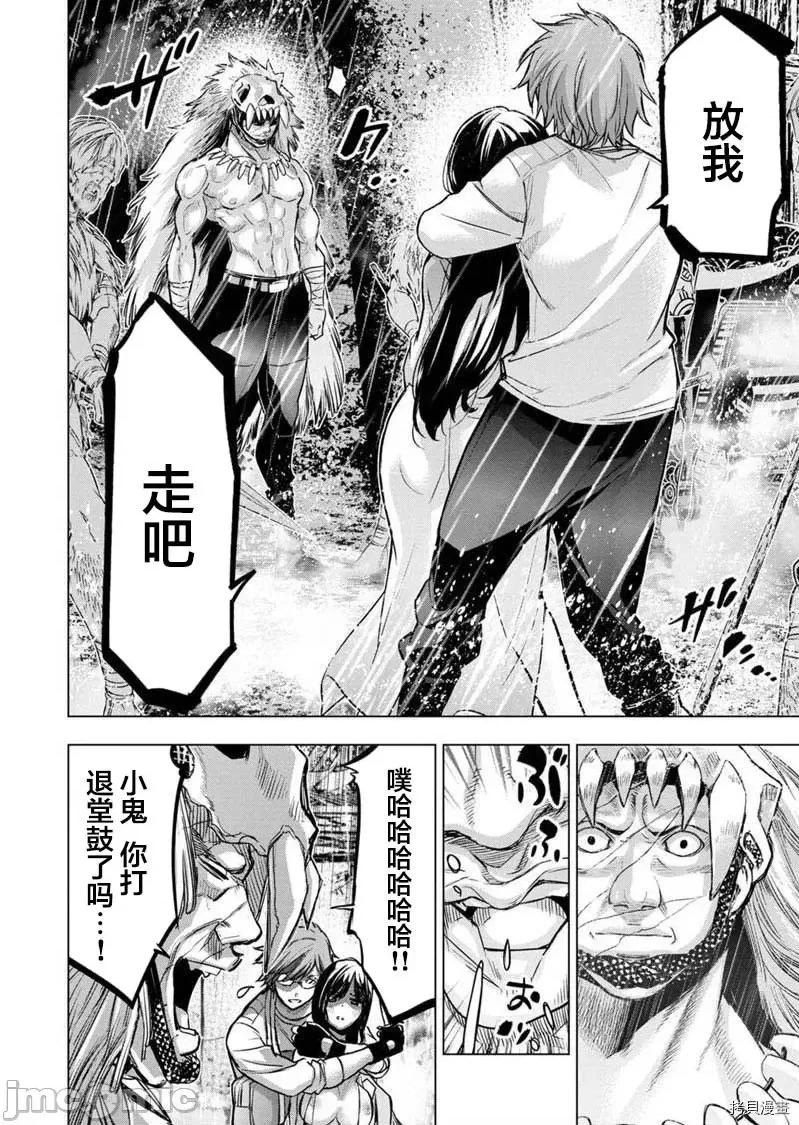隐语岛 隐语岛 - 第120话 - 拷贝漫画 拷贝漫画.zip 第6页