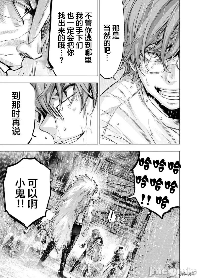隐语岛 隐语岛 - 第120话 - 拷贝漫画 拷贝漫画.zip 第7页