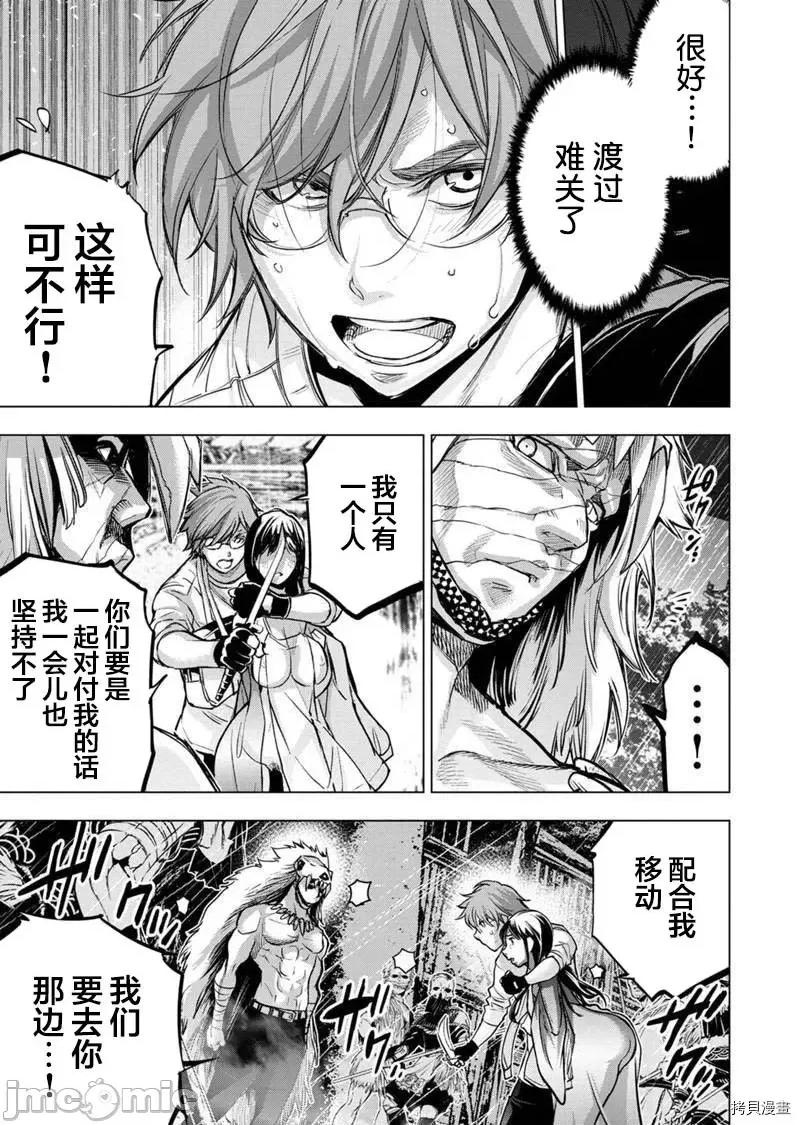 隐语岛 隐语岛 - 第120话 - 拷贝漫画 拷贝漫画.zip 第9页