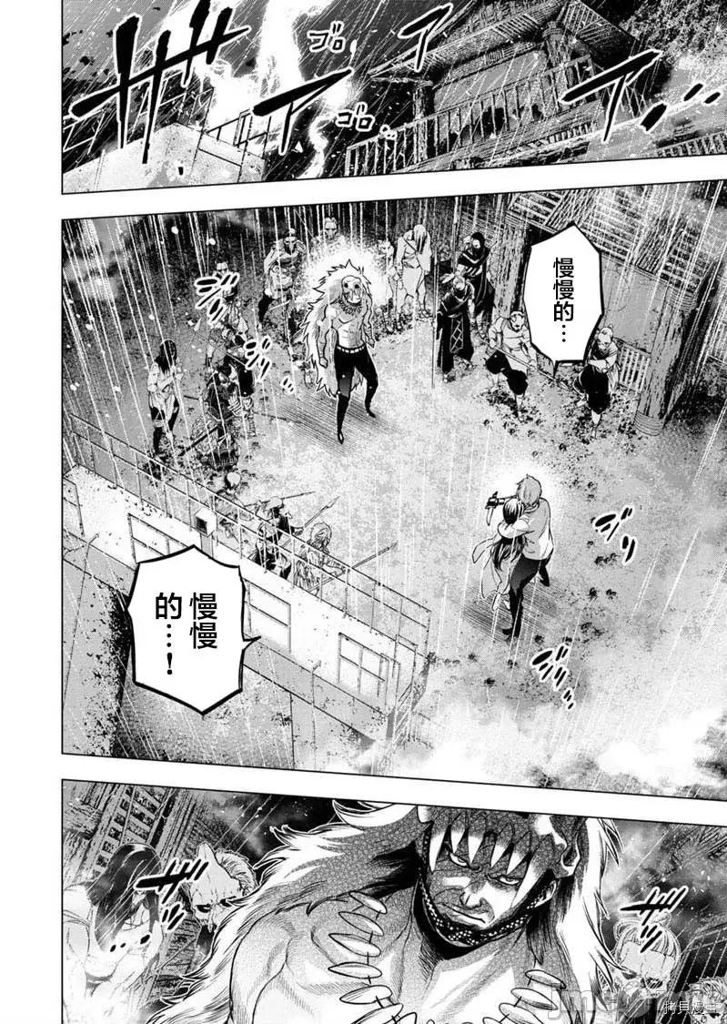 隐语岛 隐语岛 - 第120话 - 拷贝漫画 拷贝漫画.zip 第10页
